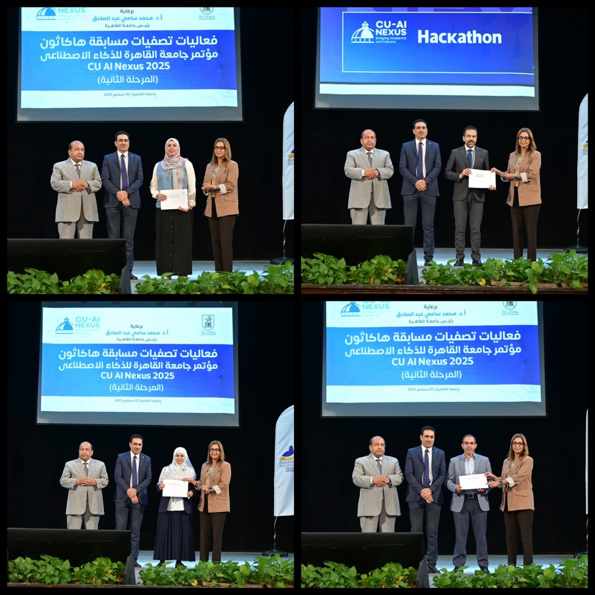 نتائج مسابقة هاكثون من أجل التنمية المستدامة