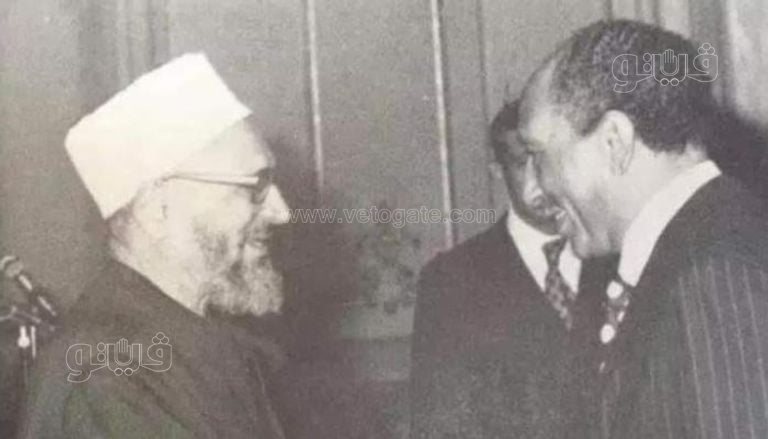 الشيخ عبد الحليم محمود وأنور السادات،فيتو