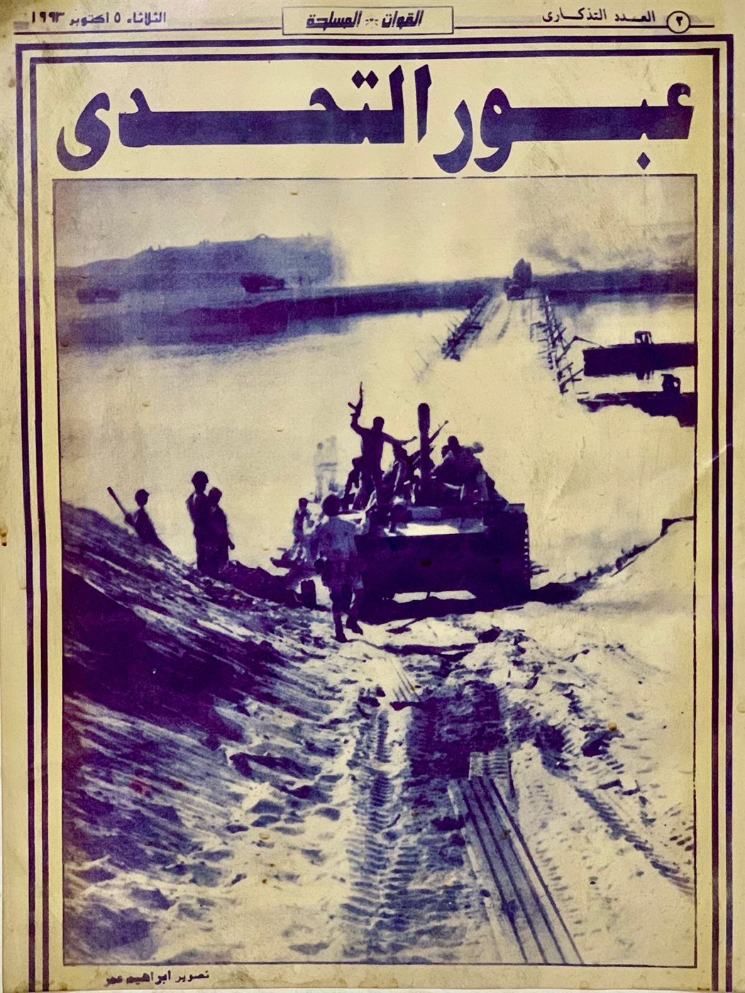 ابراهيم عمر