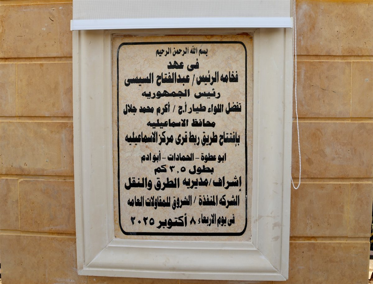 جانب من الافتتاح، فيتو