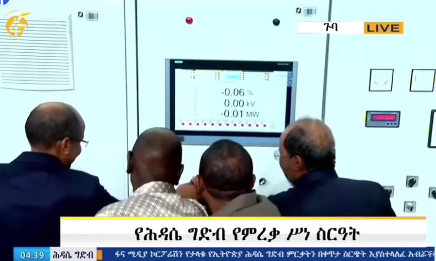 توربيات سد النهضة لا تعمل، فيتو