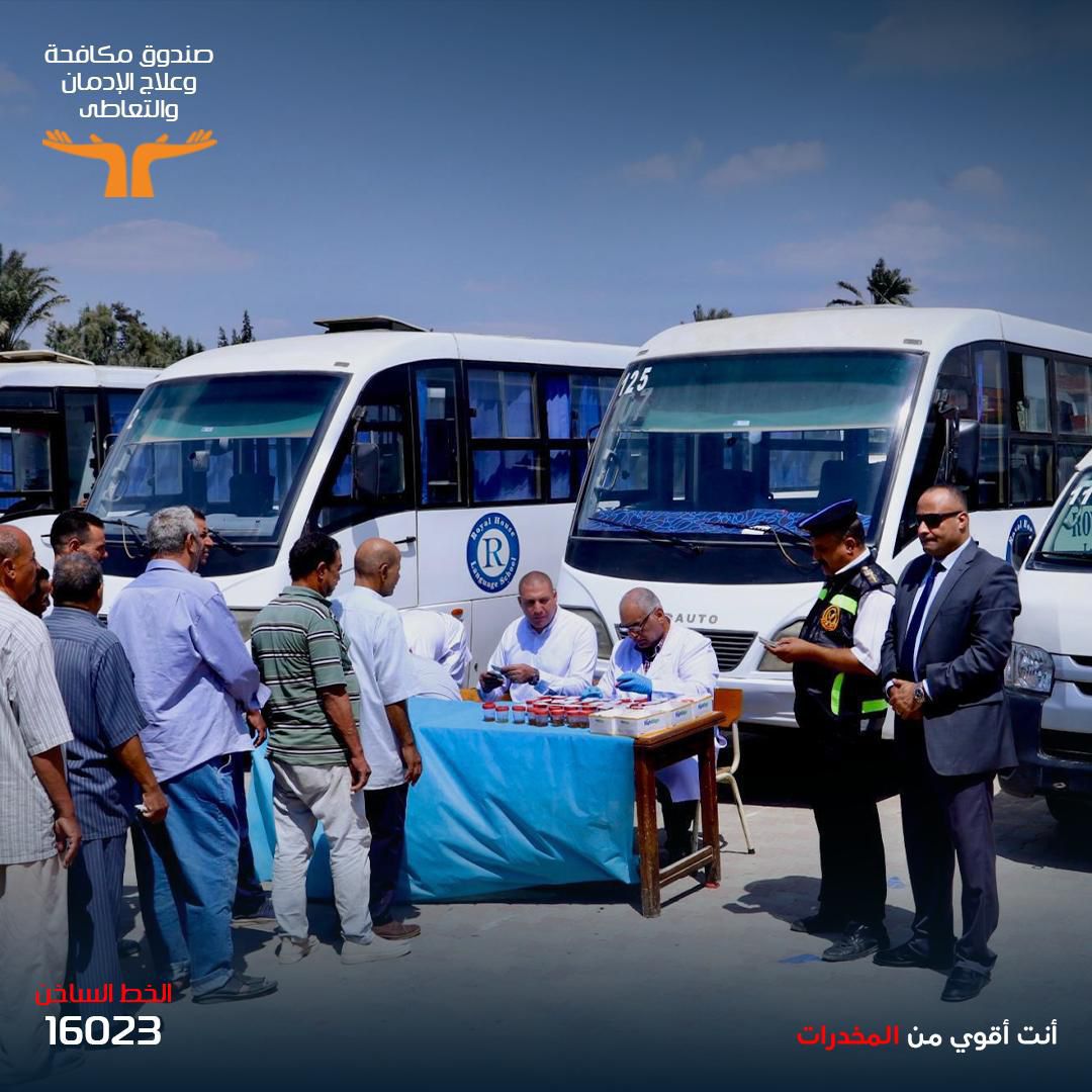 صندوق مكافحة وعلاج الادمان، فيتو