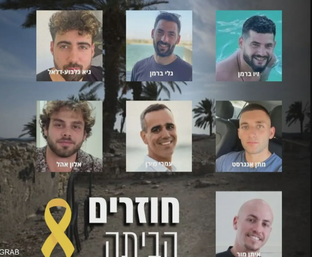 الرهائن الإسرائيليين 