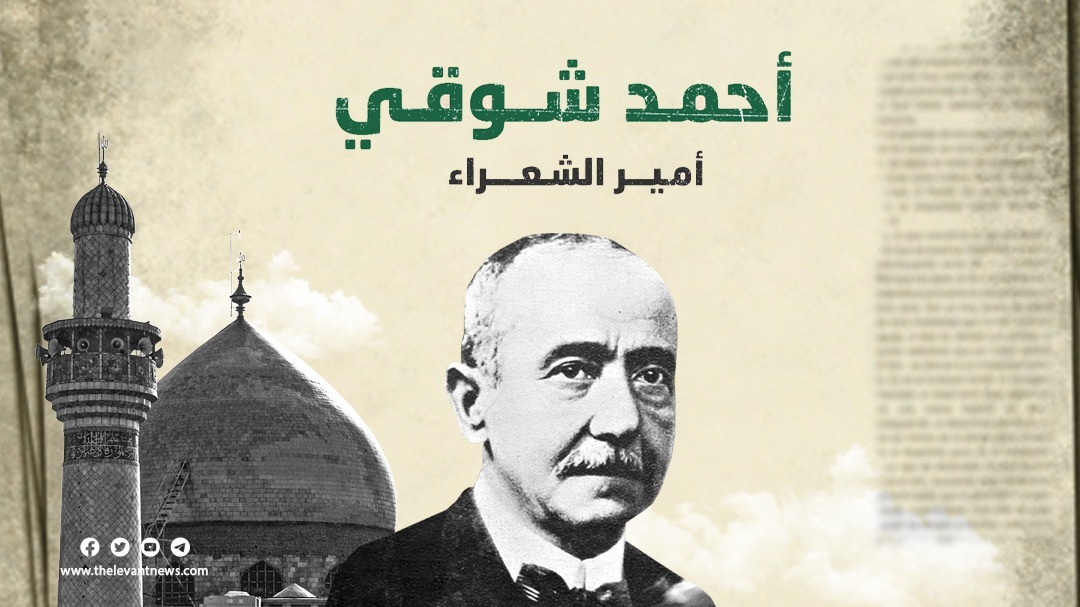 أمير الشعراء