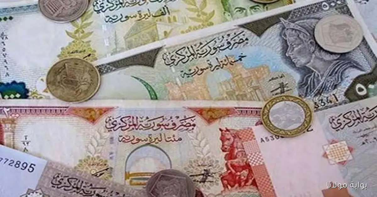 سعر الليرة السورية 