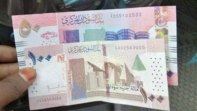 سعر الجنيه السوداني