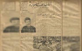 اللطائف &nbsp;المصورة تنشر موضوعا عن ادهم الشرقاوى&nbsp;