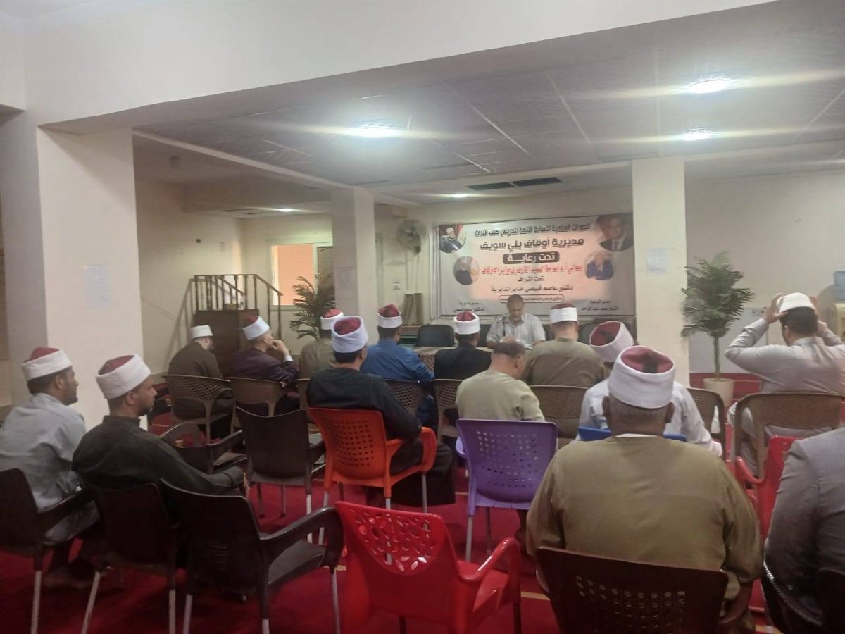 <strong>أوقاف بني سويف تنظم لقاء علمي للائمة يجمع التفسير بالعقيدة</strong>