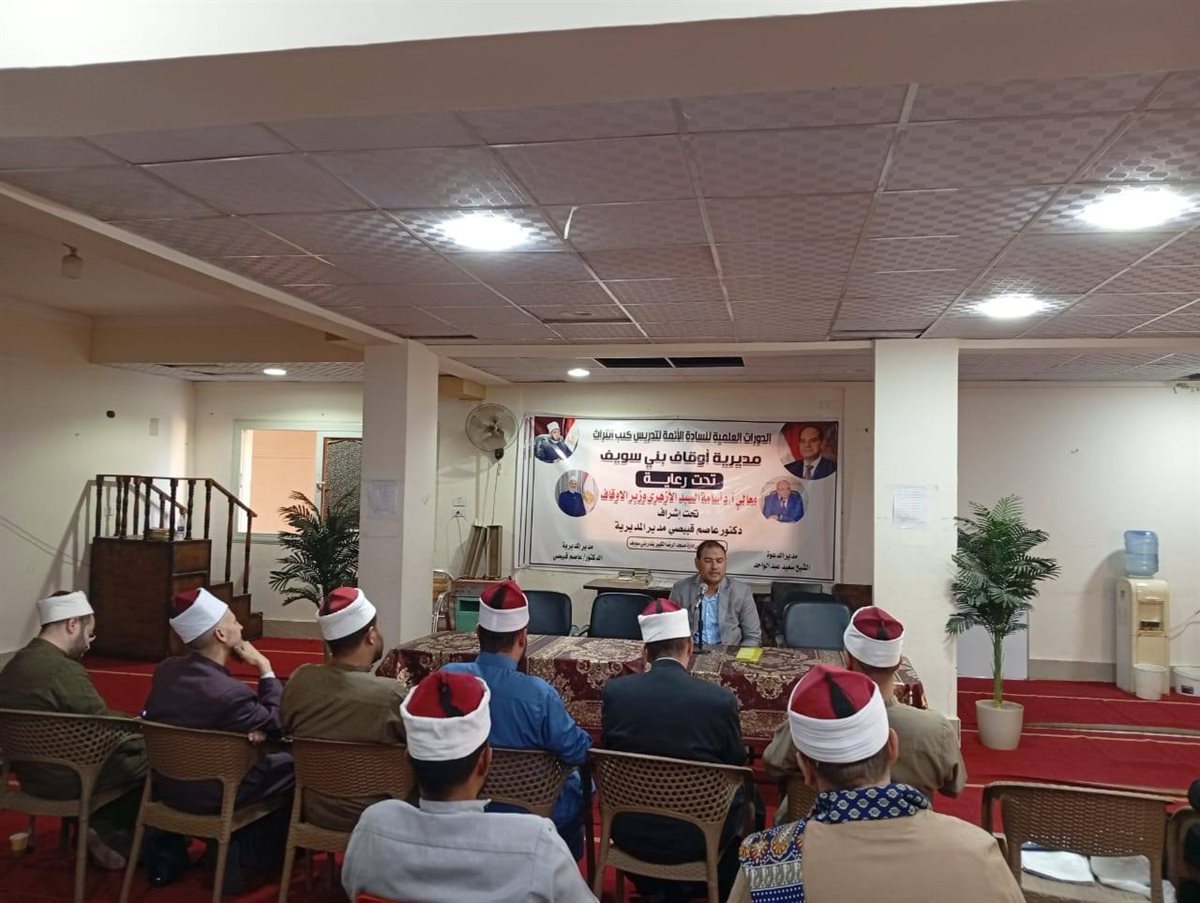 <strong>أوقاف بني سويف تنظم لقاء علمي للائمة يجمع التفسير بالعقيدة</strong>