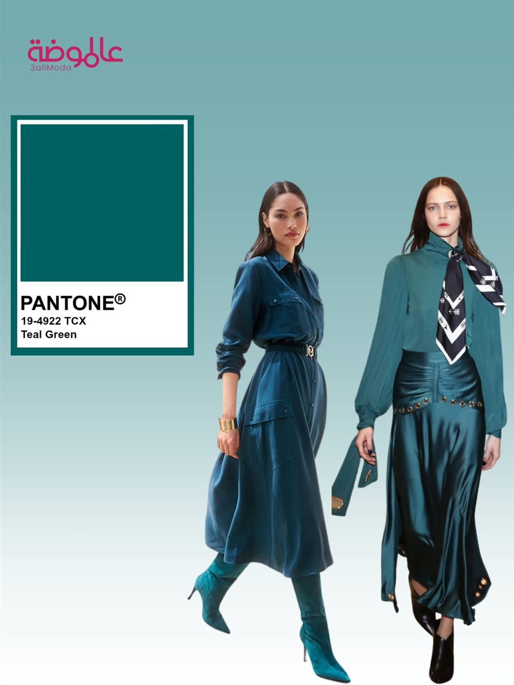 موضة خريف وشتاء 2026