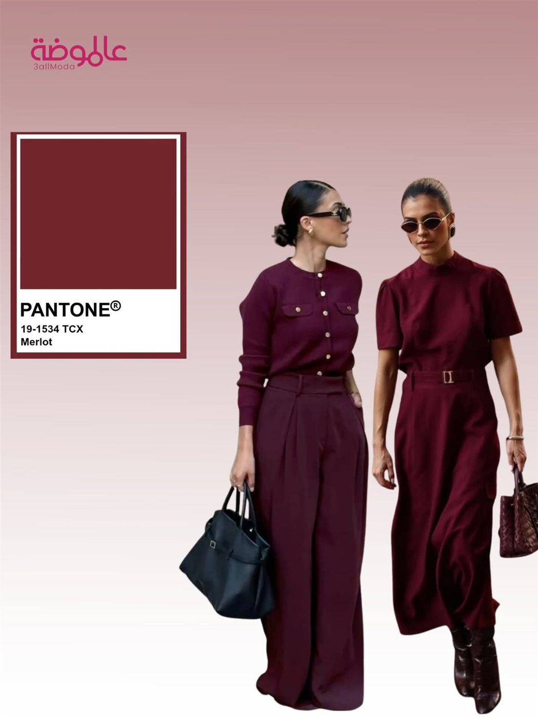 موضة خريف وشتاء 2026