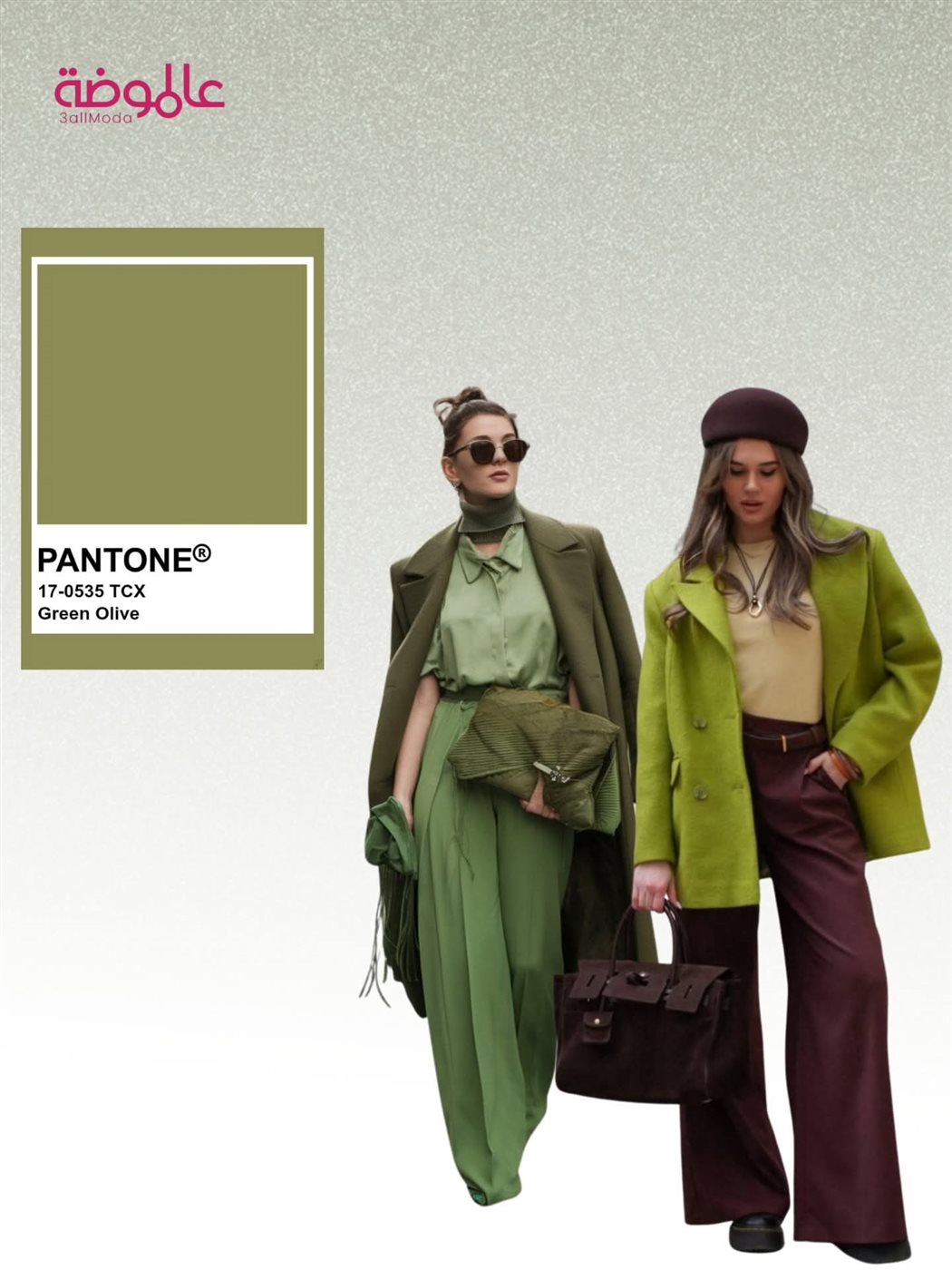 موضة خريف وشتاء 2026