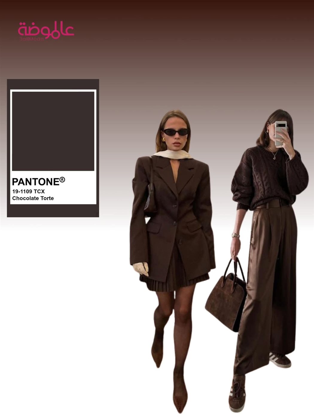 موضة خريف وشتاء 2026