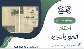 من مؤلفات الشيخ عطية صقر 