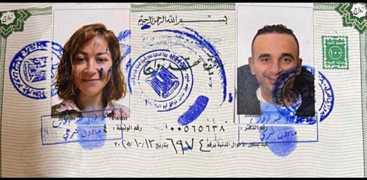 عقد الزواج المتداول