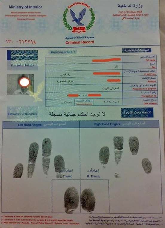 خطوات استخراج الفيش والتشبيه أون لاين 2025