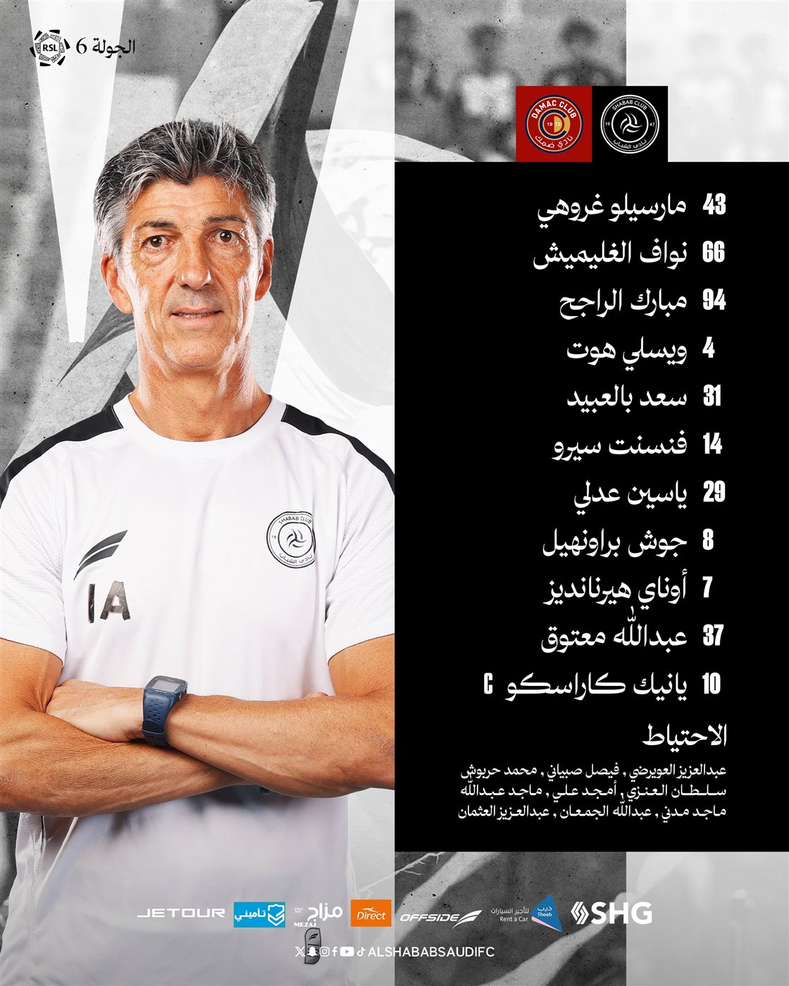 تشكيل الشباب أمام ضمنك، فيتو