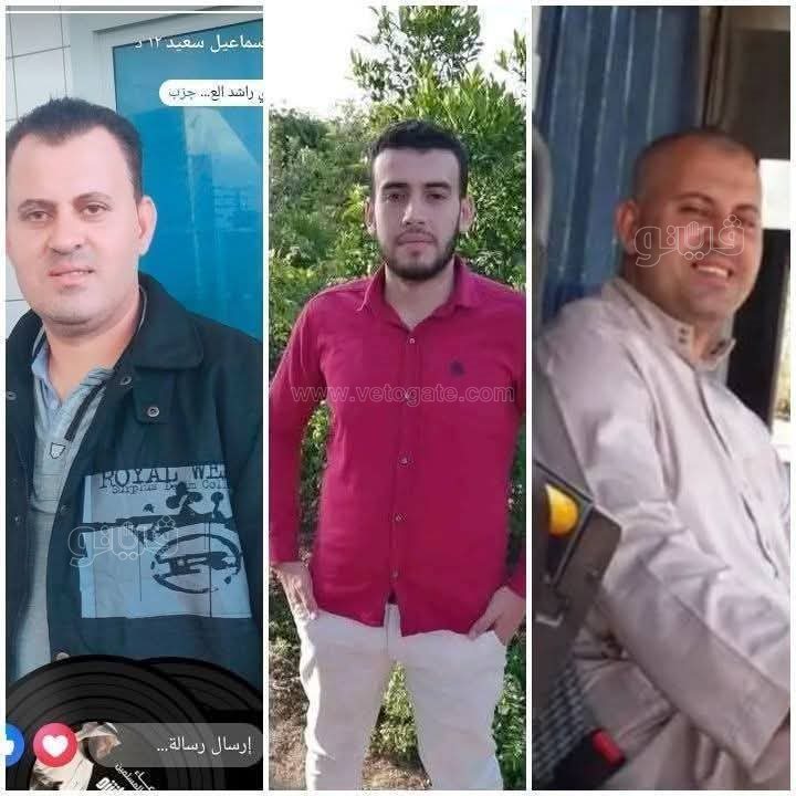 ضحايا الحادث،فيتو