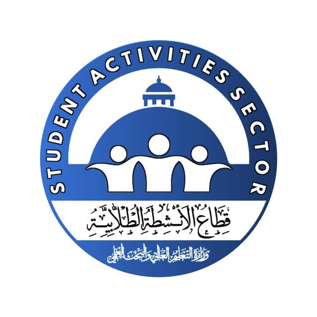 شعار قطاع الأنشطة الطلابية بوزارة التعليم العالي