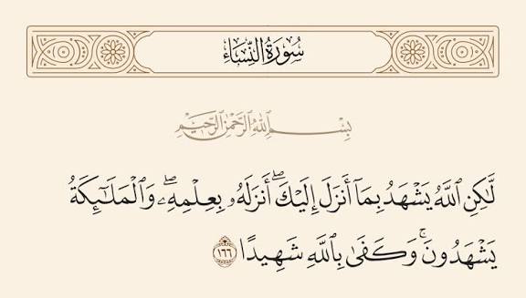 سورة النساء الآية 166