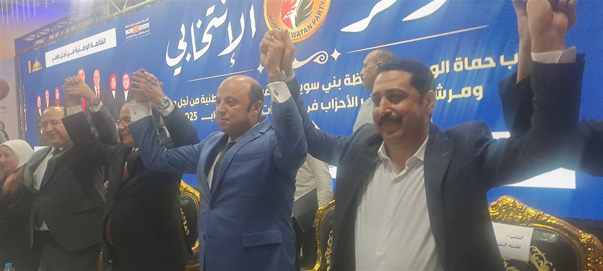 حُماة الوطن يدعم مرشحي القائمة الوطنية والفدري ببني سويف