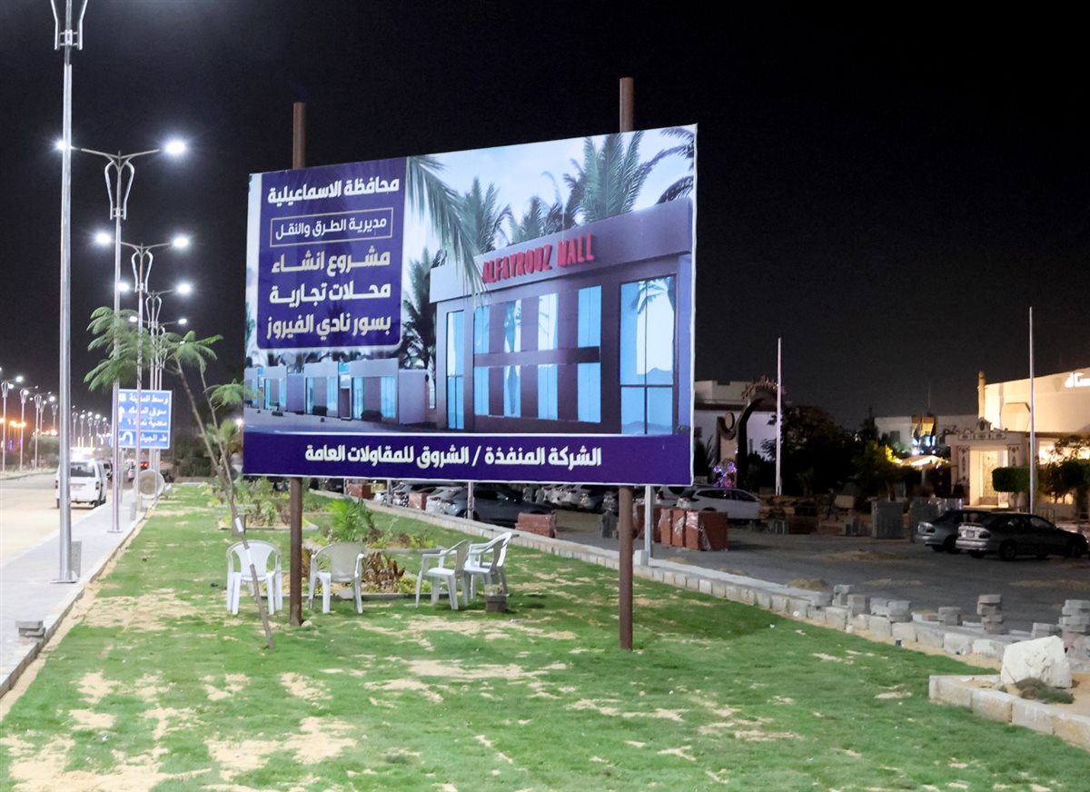 جانب من أعمال التطوير،فيتو