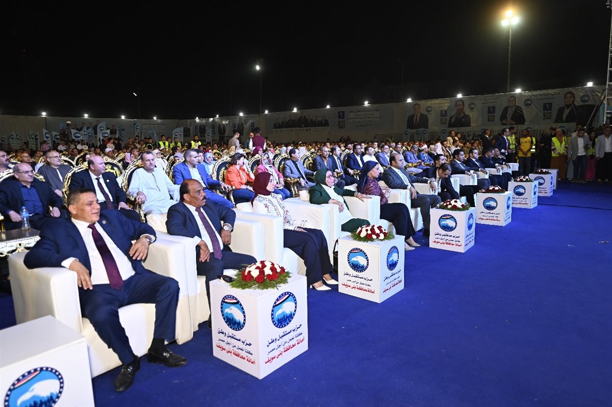 مؤتمر حزب مستقبل وطن ببني سويف