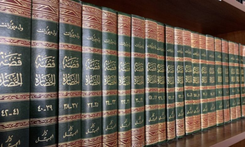 كتاب قصة الحضارة