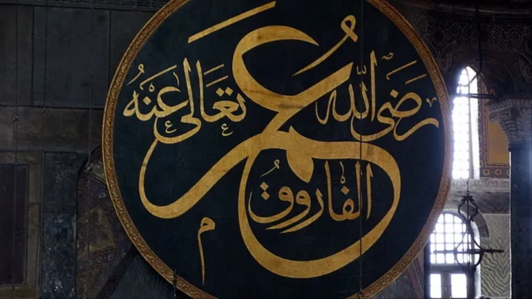 الفاروق عمر رضى الله عنه 