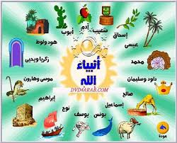 ‫الطفل - الانبياء‬‎