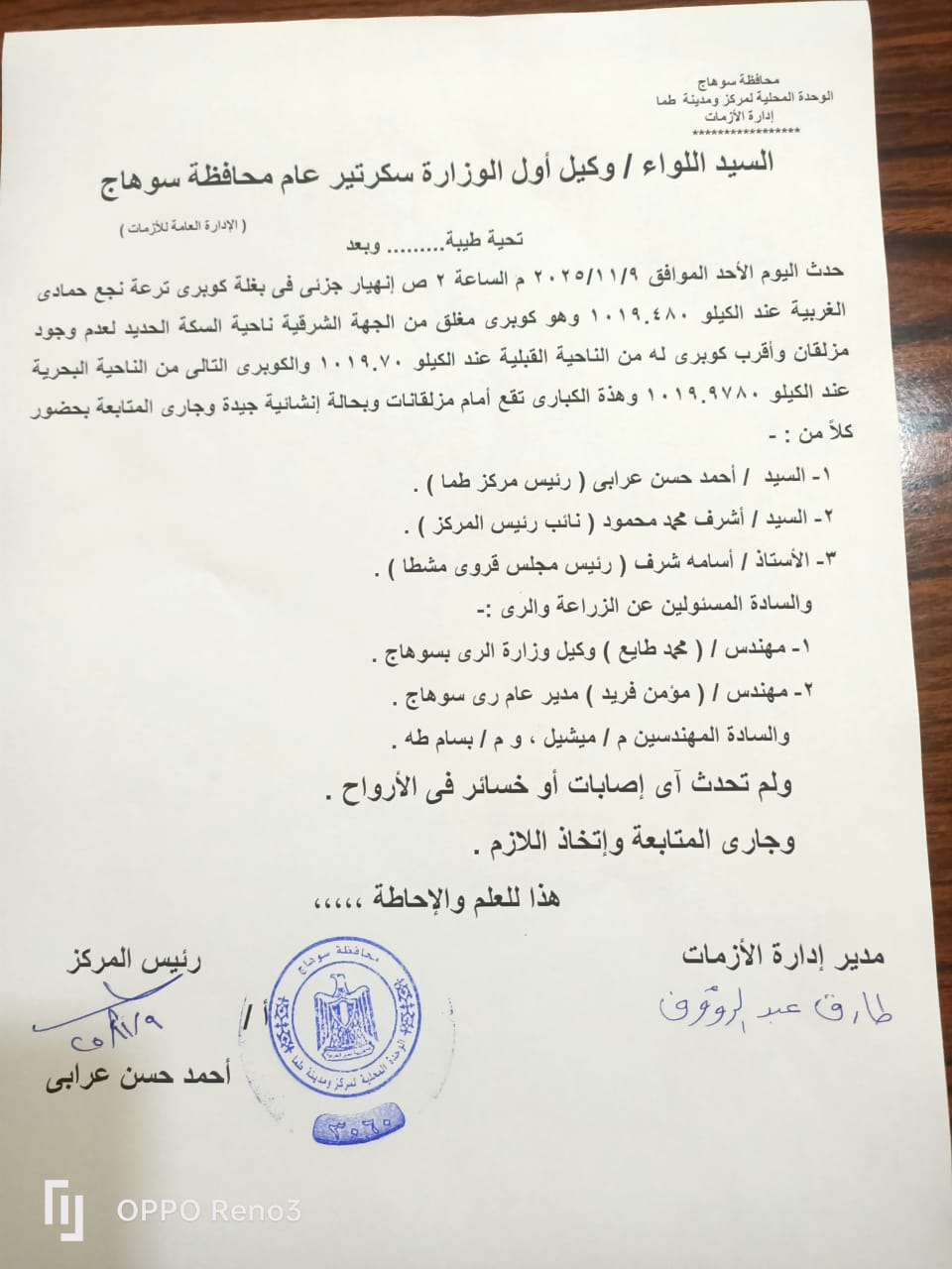 تقرير للجنة المعاينة&nbsp;