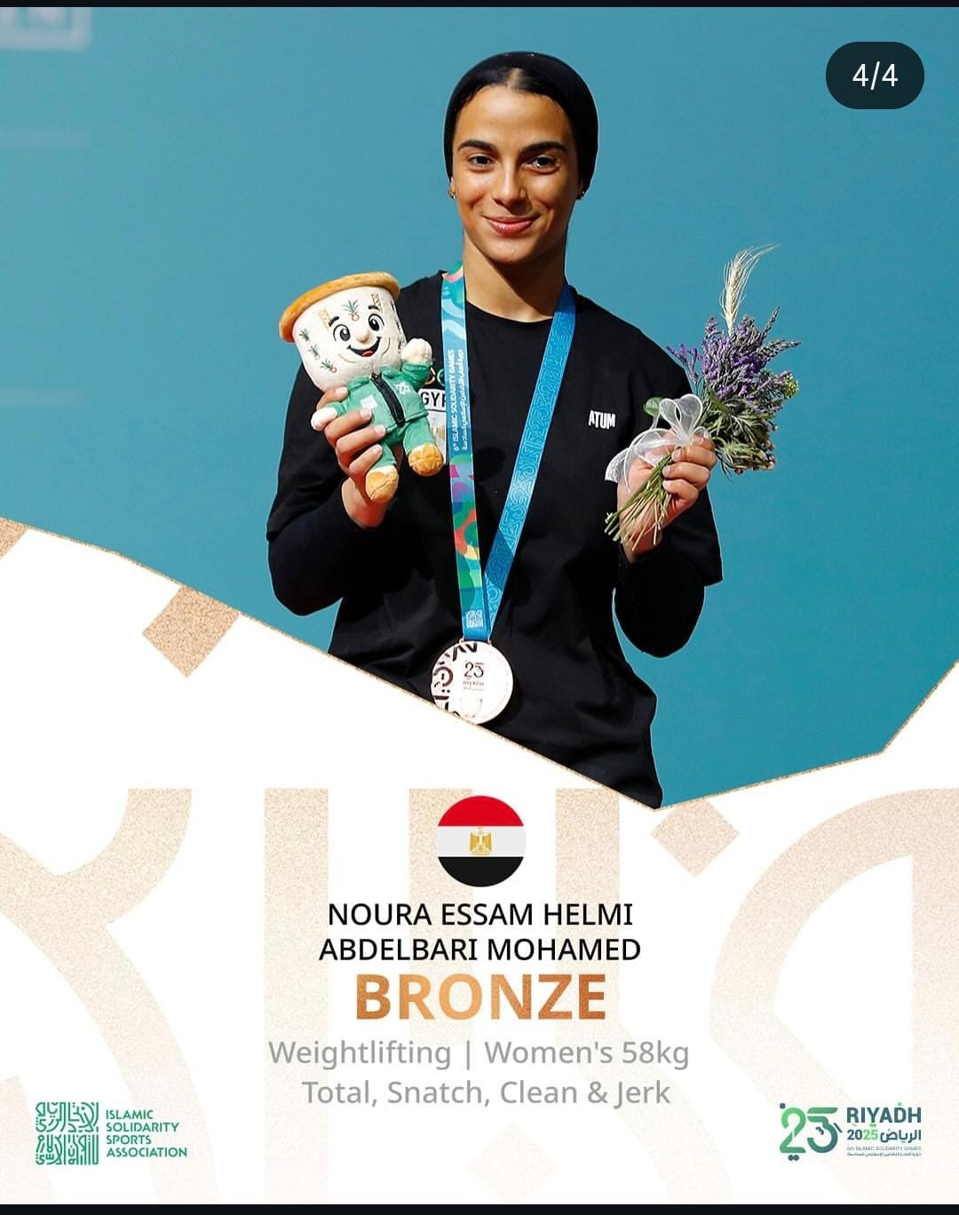 جانب من تكريم البطلة نوره عصام، فيتو