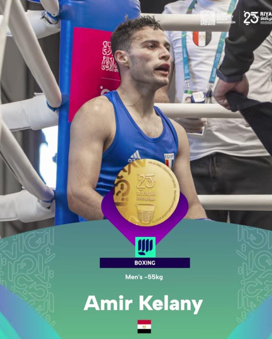 أمير كيلاني بطل الملاكمة