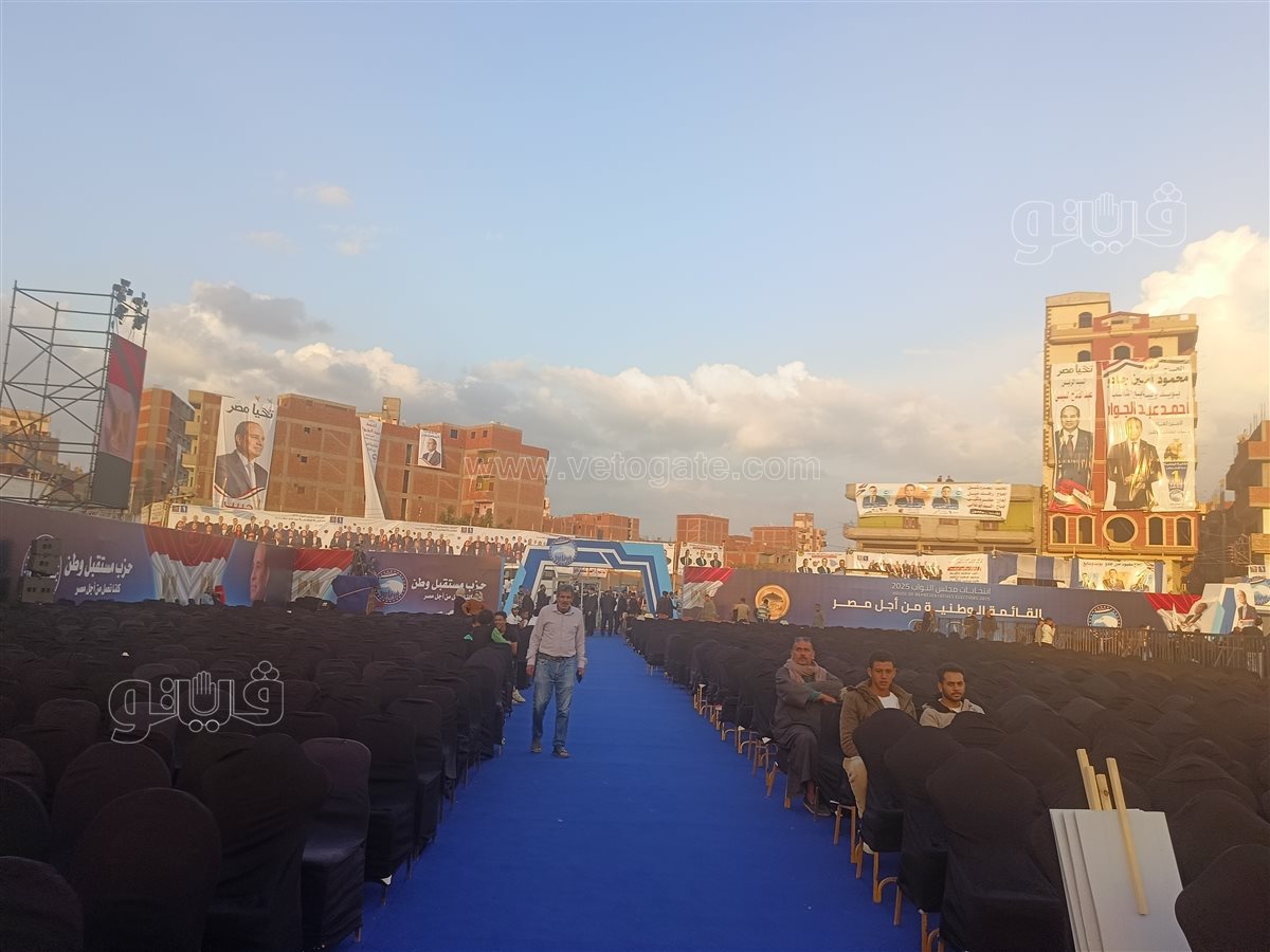 منصة عملاقة واستعدادات غير مسبوقة.. كواليس التحضيرات لمؤتمر مستقبل وطن بالشرقية،فيتو