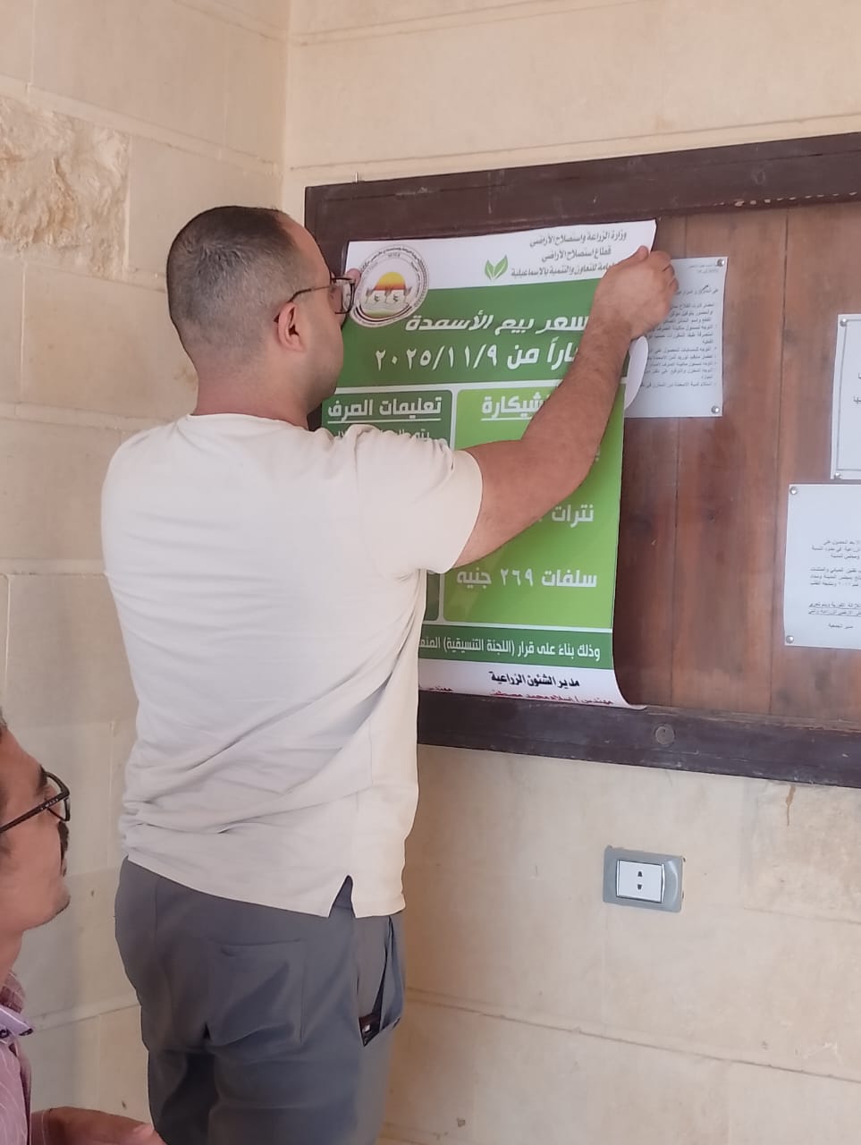 جانب من متابعة صرف الأسمدة،فيتو