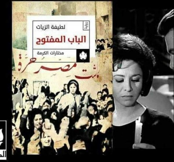 رواية الباب المفتوح 