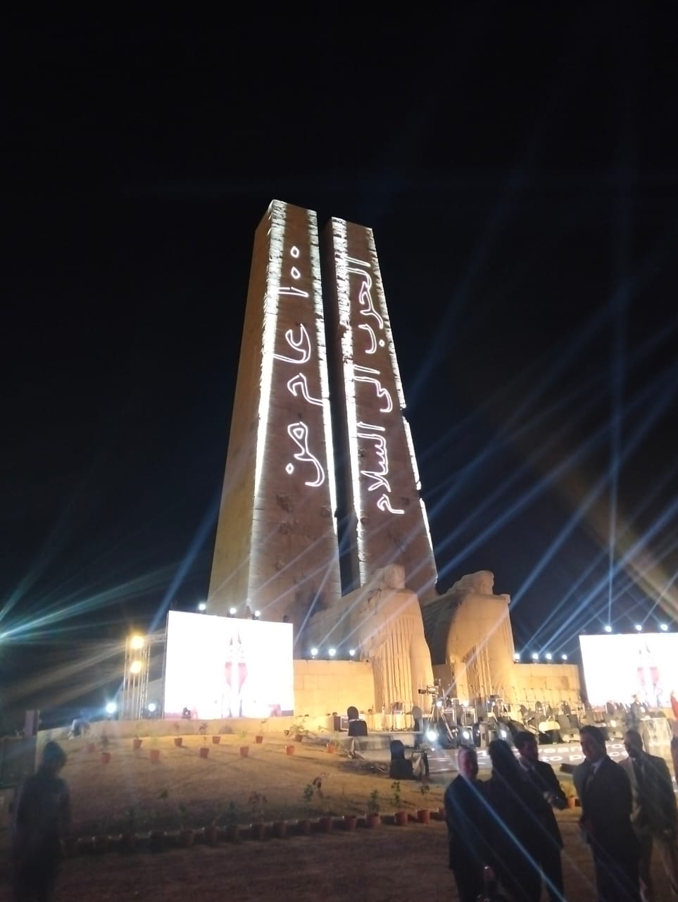 احتفالية إعادة افتتاح النصب التذكاري للدفاع عن قناة السويس، فيتو