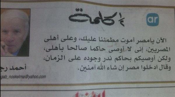 نص كلمة عمود يومى لاحمد رجب حتى رحيله 