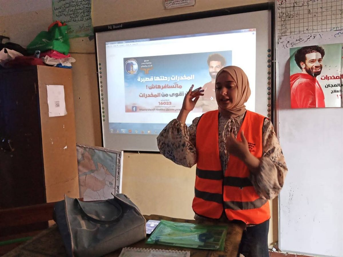 دمياط تنفذ برامج وقائية مع صندوق مكافحة الادمان في المدارس