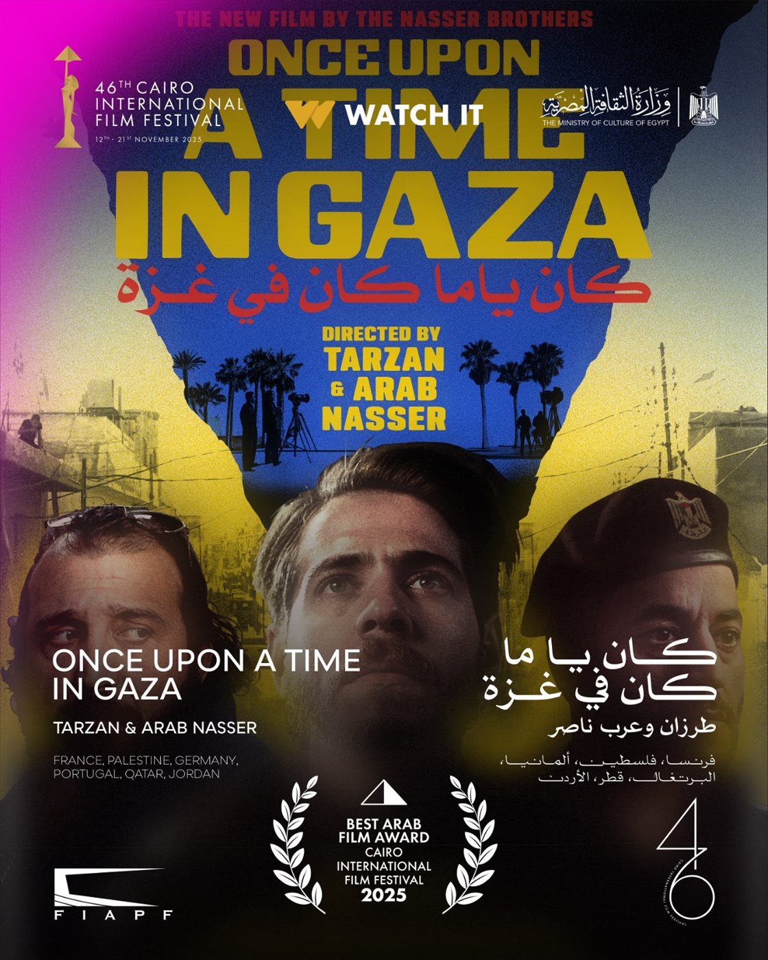 بوستر فيلم كان يا ما كان في عزة، فيتو