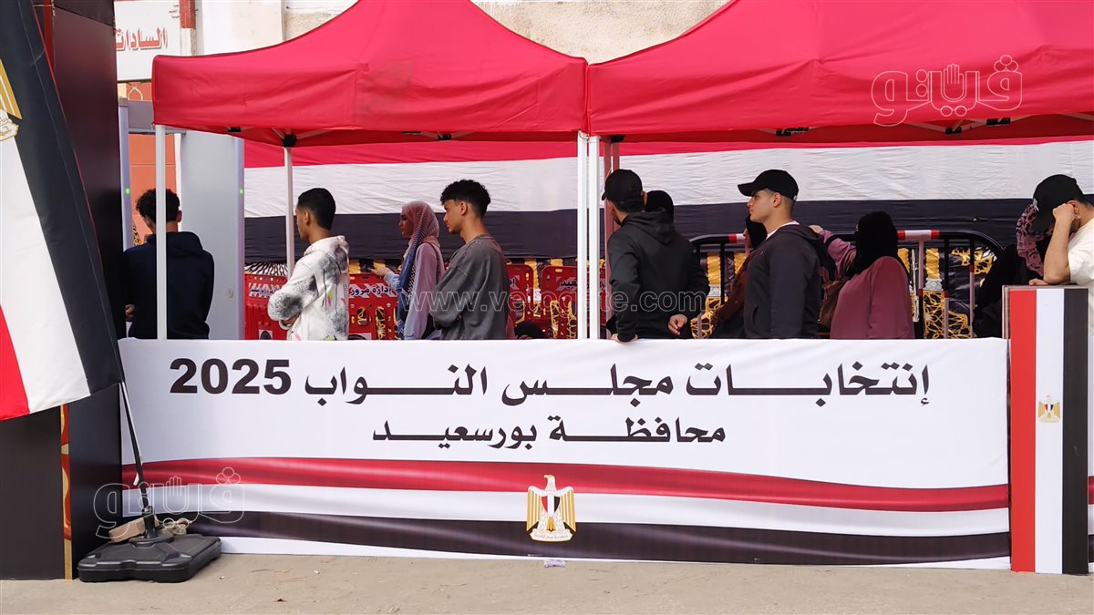 إنتخابات النواب ببورسعيد، فيتو