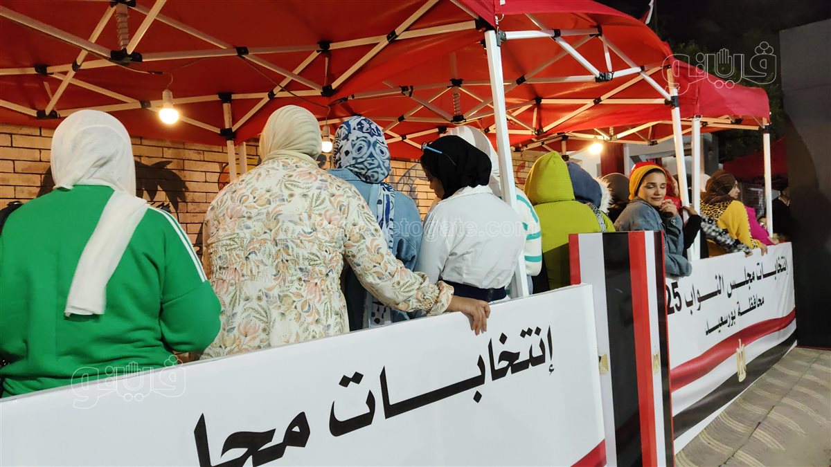 لجان الانتخابات ببورسعيد ليلًا، فيتو&nbsp;