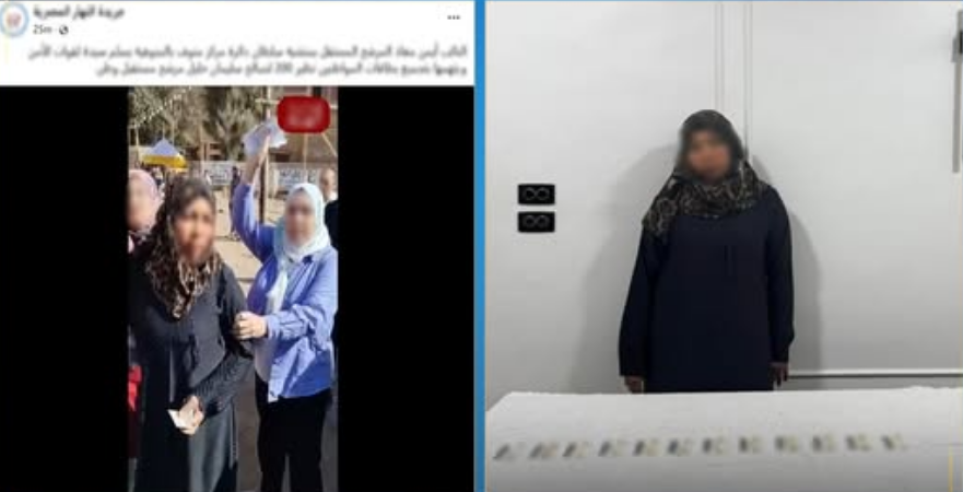ضبط سيدة بحوزتها بطاقات شخصية لمواطنين من أجل دفعهم للتصويت لمرشح بالمنوفية