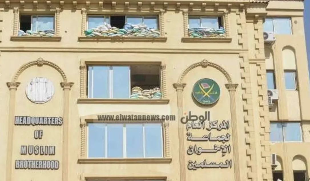 مقر جماعة الإخوان فى المقطم، فيتو