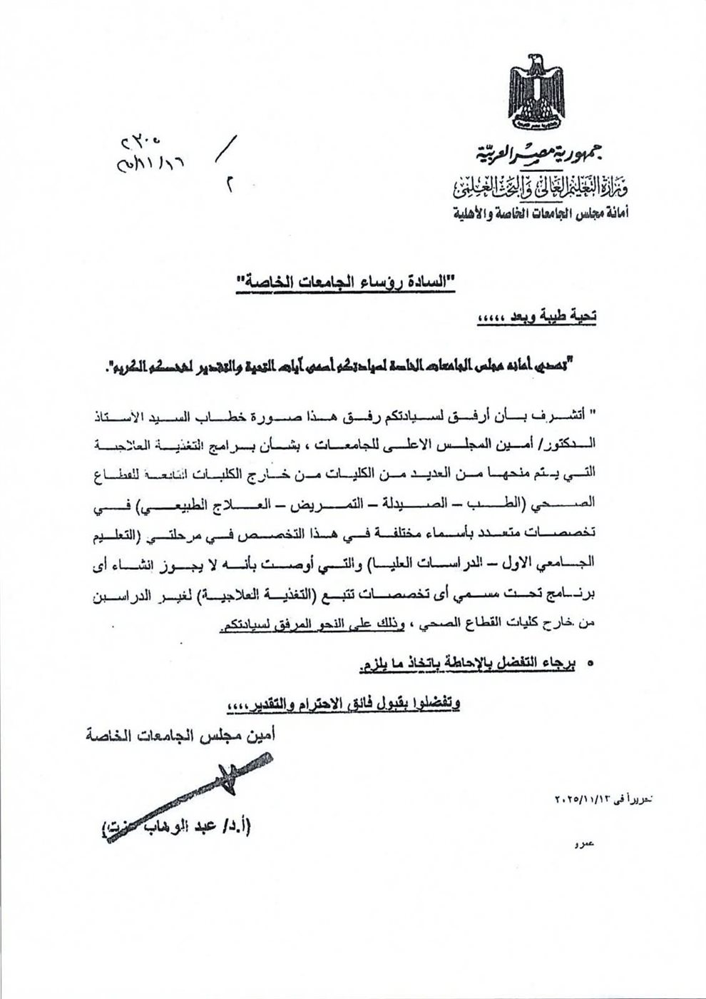 صورة من القرار