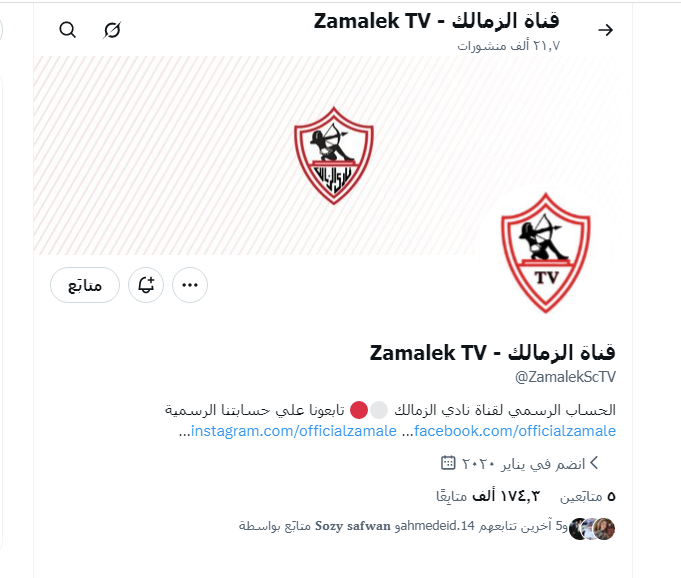 العلامة الزرقاء بقناة الزمالك محذوفة، فيتو
