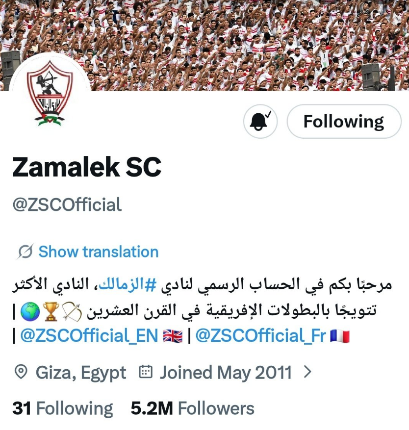 صورة متداولة لإزالة العلامة الزرقاء من صفحة نادي الزمالك، فيتو