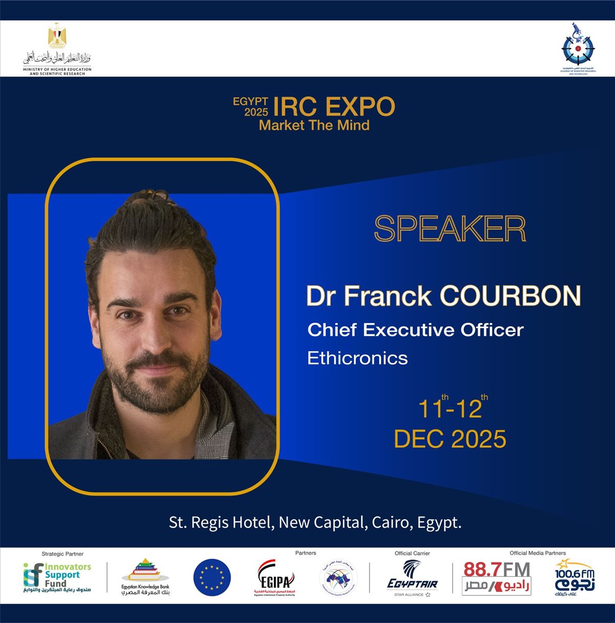 المعرض الدولي لتسويق مخرجات البحوث