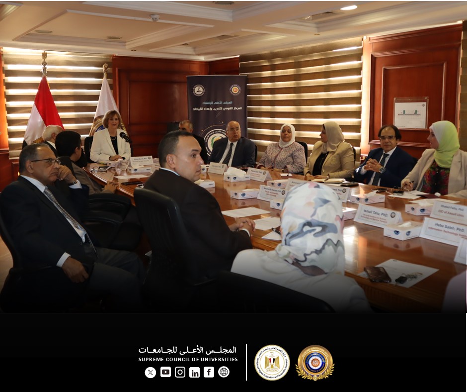 المجلس الاعلي للجامعات