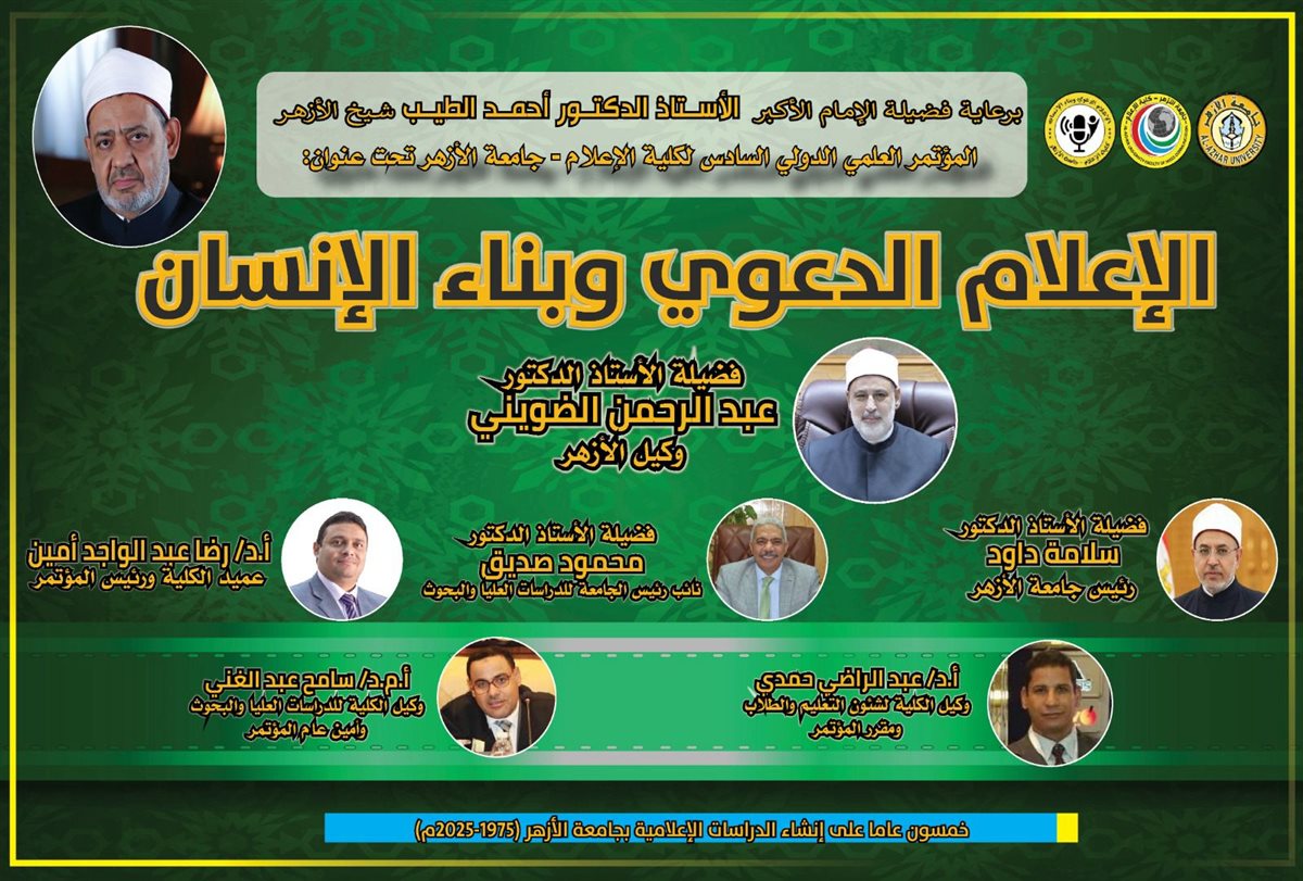 المؤتمر الدولي عن الإعلام الدعوي، فيتو&nbsp;